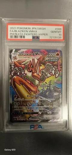 2025年最新】バシャーモvmax psa10の人気アイテム - メルカリ