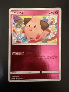 ピィ SM12a 096/173 はりきりドロー shibuzoh ミラーのサムネイル