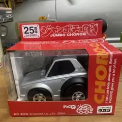 2026年最新】ジャンボチョロq スカイラインの人気アイテム - メルカリ