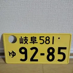 2025年最新】観賞用ナンバープレートの人気アイテム - メルカリ