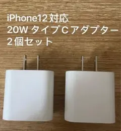 新品 急速充電器 iPhone PD 20W タイプC