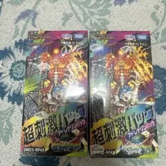 デュエルマスターズ 超刺激パック 轟炎の竜皇 DM22-RP2X デュエマ
