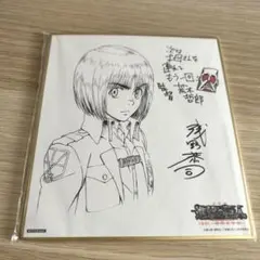 劇場版 進撃の巨人 自由の翼 特典 アルミン