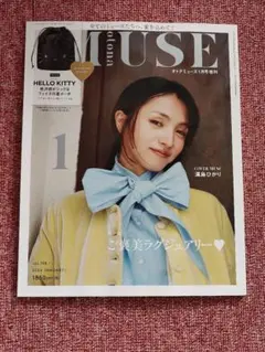 【新品未読品】オトナミューズ　2026年1月号増刊　雑誌のみ　付録なし