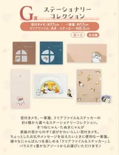 【一番くじ】mofusand ～にゃんこたちのぽかぽか日和～