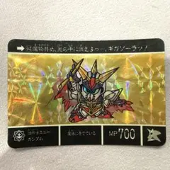 SDガンダム外伝 バトルオブナイツ No.300 重将VS鎧闘神 カードダス SDガンダム外伝 バトルオブナイツ No.300 重将VS鎧闘神 カードダス