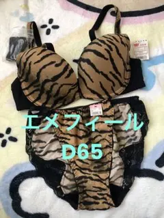 31　aimerfeel エメフィール　ブラジャー ショーツ 上下セット　新品