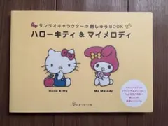 KITTY EX 限定 キティ石ころチョーカー ガイドブック付き 希少レア