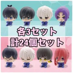 ブルーロック プチっとすわりマス vol.1 vol.2 コンプ 24個セット