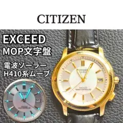 エクシード 電波ソーラー H410 MOP文字盤 新品ベルト 稼働品 メンズのサムネイル