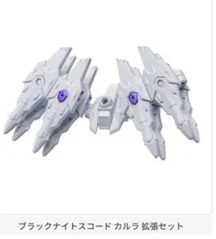 モビルスーツアンサンブル29 ブラックナイトスコード カルラ 拡張セット