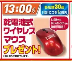 しまむら マウス