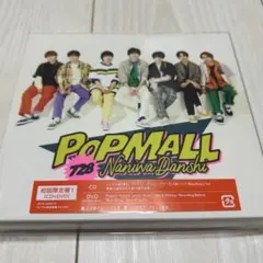 なにわ男子 POPMALL 初回限定盤1