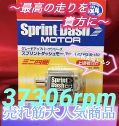 ミニ四駆 スプリント旧 - メルカリ