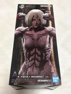 一番くじ 進撃の巨人 A賞 女型の巨人 MEGAIMPACT
