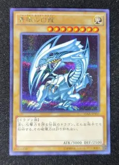 2026年最新】青眼の白龍 15-AXの人気アイテム - メルカリ
