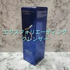 新品　ゼオスキンヘルス　エクスフォリエーティングクレンザー　200mLのサムネイル