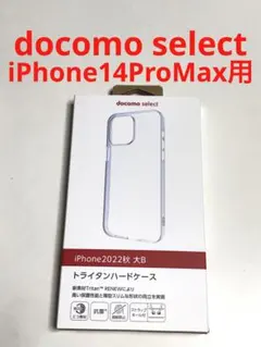 9178 iPhone14ProMax用 ケース クリアケースのサムネイル
