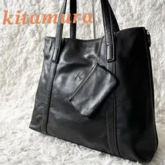 美品 キタムラ トートバッグ 拡張型 ブラック 肩がけ ポーチ付き 底鋲 大容量