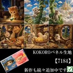 2026年最新】猫パネル生地の人気アイテム - メルカリ