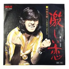 2026年最新】西城秀樹レコードの人気アイテム - メルカリ