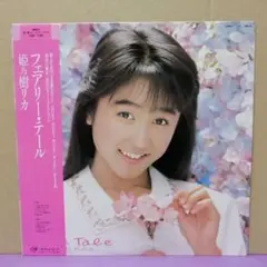 LP）姫乃樹リカ／アメイジング ストーリー 帯付／見岳章 - メルカリ