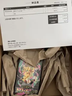 Megaドリームexシュリンク付き1BOX（おまけ付き）