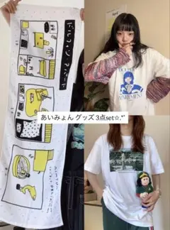 【あいみょん 希少グッズ】サーチライトT ドルアパT＆タオル 2026年最新】あいみょん タオル サーチライトの人気アイテム - メルカリ