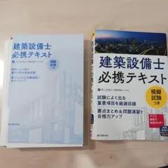 2026年最新】建築設備士の人気アイテム - メルカリ