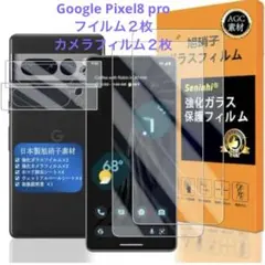 Google Pixel8 pro フイルム２枚　カメラフィルム２枚