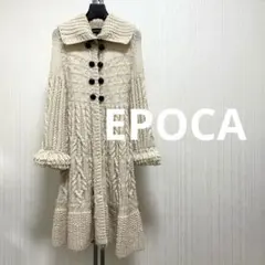 EPOCA エポカ　シャギー ニット　ロングコート　ニットガウン　ロングカーデのサムネイル