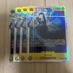 ワンピースカードゲーム　エネルSR４枚　EB02-052