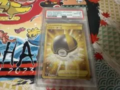 ハイパーボール UR SM1S コレクションサン 071/060 - メルカリ