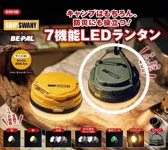 그립 스와니 × 비팔 7 펑션 LED 랜턴