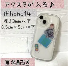 iPhone14 スマホケース シェイカーケース シャカシャカケース アクスタ