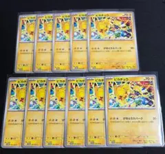 ピカチュウ げきとうスパーク 291/SV-P 11枚 ポケモンカードゲーム