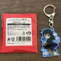 鬼滅の刃 ニジゲンノモリ ネオンアクリルキーホルダー ダイカット型 冨岡義勇