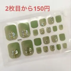ネイルシール フット 454