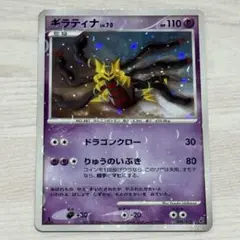 ギラティナ ポケモンカード エントリーパック 008/013 レア - メルカリ