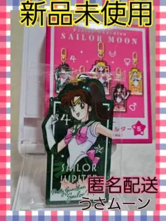 新品未使用☺️セーラームーン グリッターアクリルキーホルダー ジュピター匿名配送