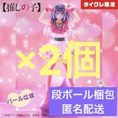 【タイクレ限定】T-most 推しの子　アイ　フィギュア　10個セット　最安値 2025年最新】タイクレ 推しの子の人気アイテム - メルカリ