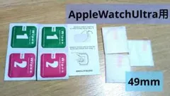 AppleWatchUltra用ガラスフィルム49mm