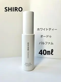 SHIRO WHITE TEA Eau de Parfum 40ml