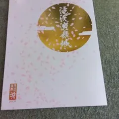 滝沢秀明/滝沢演舞城〈2枚組〉 滝沢秀明/滝沢演舞城〈2枚組〉 - メルカリ