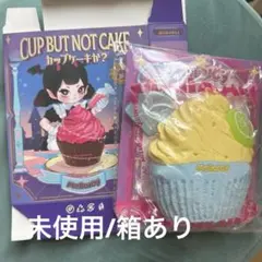 【未使用】Mellojoy メロジョイ　カップケーキか？　レモンアイスパレース