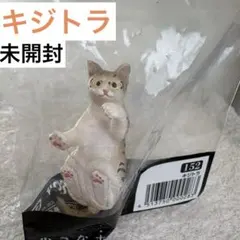 新品【ミニチュアプラネット】キジトラEIKOH 猫 フィギュア ねこのサムネイル