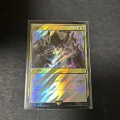 名誉回復　Vindicate サージfoil mtg ff