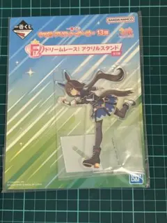 ウマ娘一番くじ