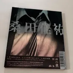 桑田佳祐 『明日晴れるかな』通常盤 - メルカリ