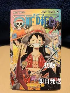 ONE PIECE 3巻 初版 2020年版 尾田栄一郎 ワンピース - メルカリ